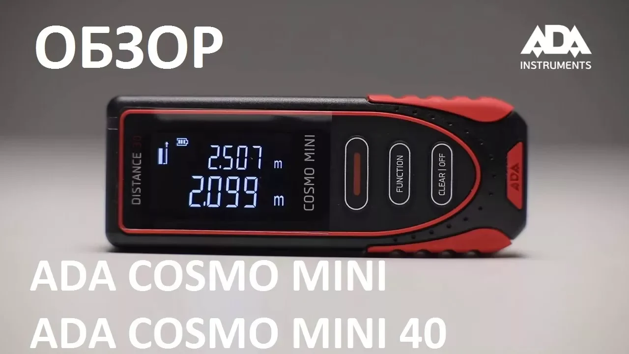 Лазерная рулетка ADA COSMO MINI и ADA COSMO MINI 40
