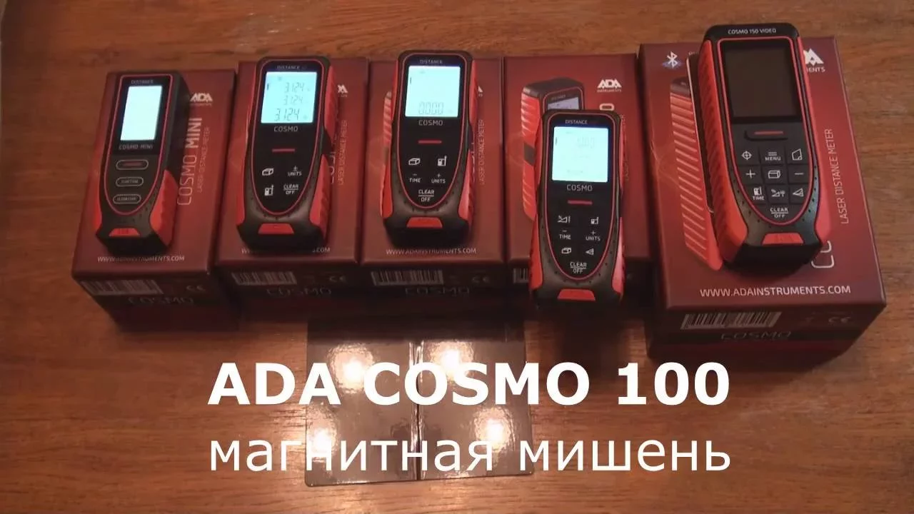 Лазерный дальномер ADA COSMO